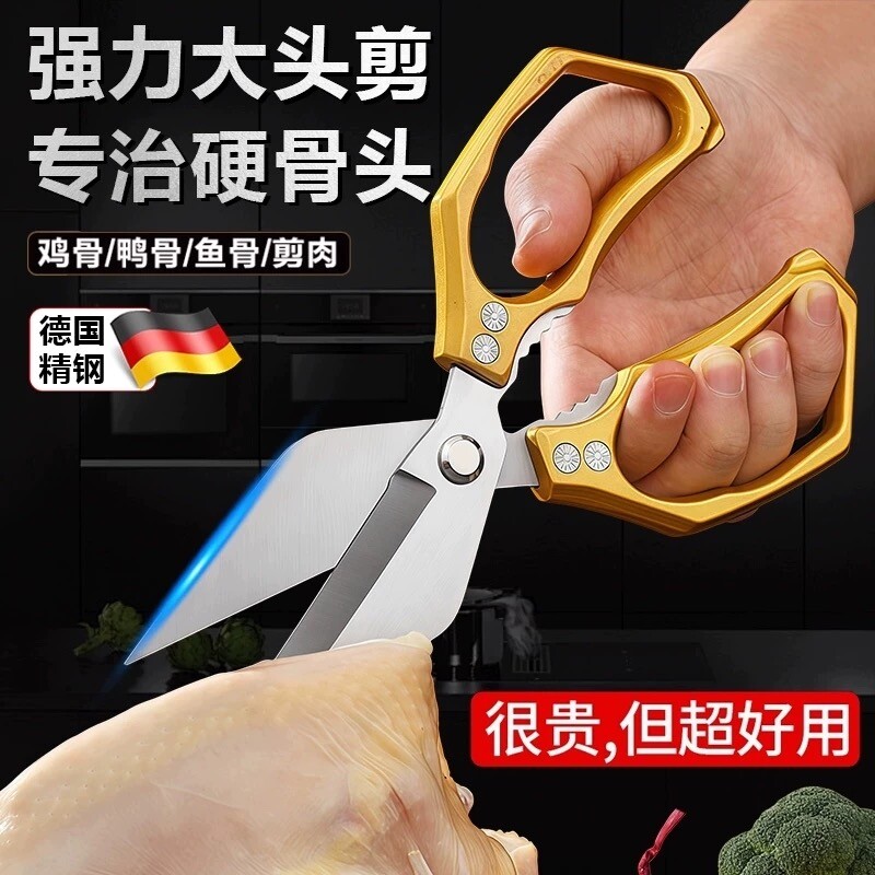 加厚不锈钢大头剪厨房剪刀强力鸡骨剪鸡骨头专用家用食物剪鸡鸭鹅