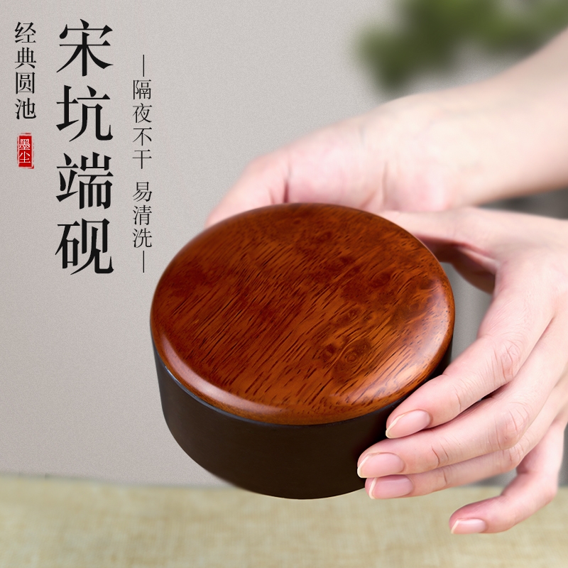 宋坑端砚墨海成人书法实用