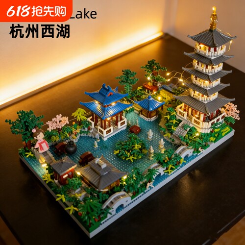 【爆款】杭州西湖积木模型