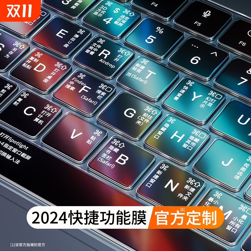 全网热销丨适用MacBook键盘膜