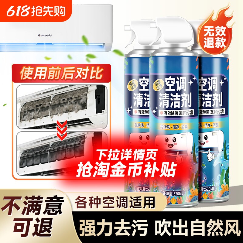 洗空调清洗剂工具全套家用内机专用泡沫强力去污清洁液免拆洗神器