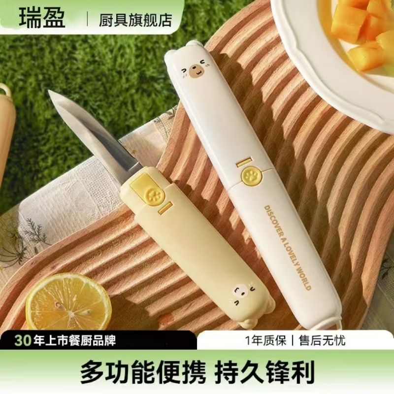水果刀削皮刀二合一便携多功能折叠削皮刀宿舍用学生家用去皮神器
