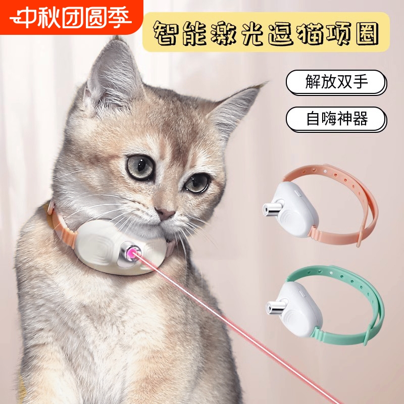 逗猫激光笔红外线逗猫项圈挂脖自动逗猫充电玩具自嗨解闷逗猫神器