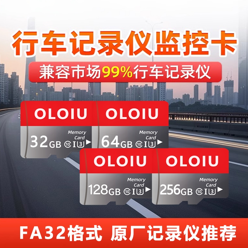 行车记录仪监控卡128G高速内存卡记录仪TF卡class10汽车载用64g