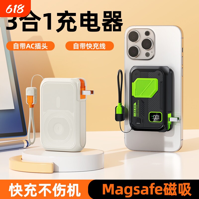 可上飞机3C认证充电宝自带线AC插头三合一Magsafe磁吸无线快充适用iPhone16便携适用苹果安卓