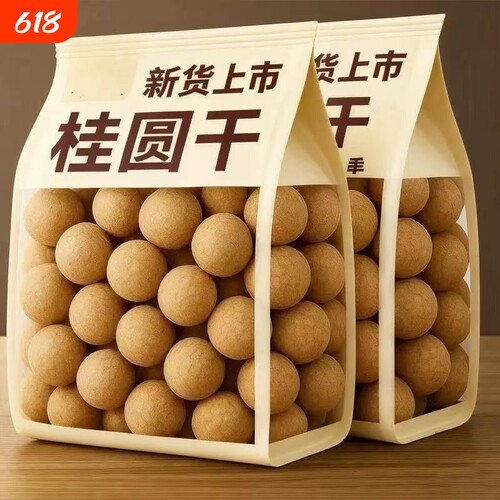 福建莆田大果桂圆干农家特产肉厚