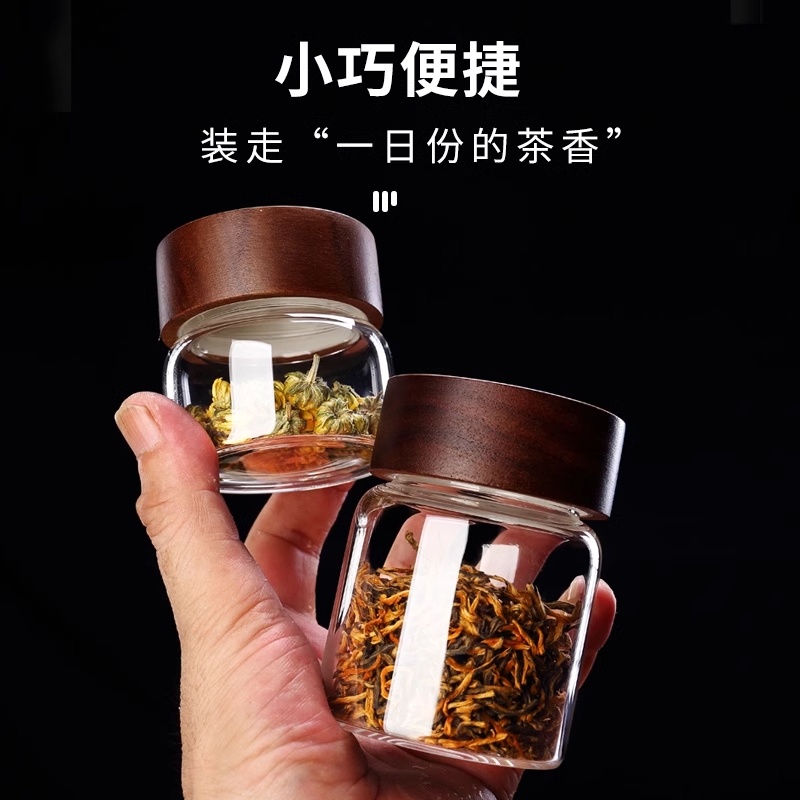 【食品级】便携茶叶分装密封罐