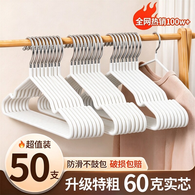 衣架家用挂衣加粗无痕防滑宿舍防肩角滑凉晒衣撑晾衣服架子挂架