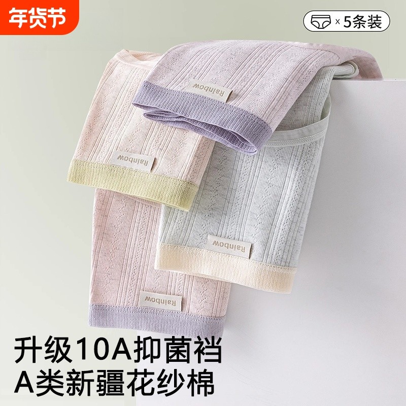 内裤女士纯棉三角裤2025新款抗菌全棉裆无痕中腰大码胖mm女生短