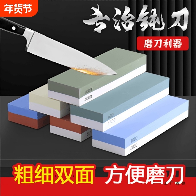 10000目油石磨刀石家用菜刀精磨刀神器工具粗磨白刚玉双面开刃,厨房/烹饪用具,磨刀器/磨刀石/磨刀架,淘宝优惠券,粉丝福利购,淘宝优惠卷