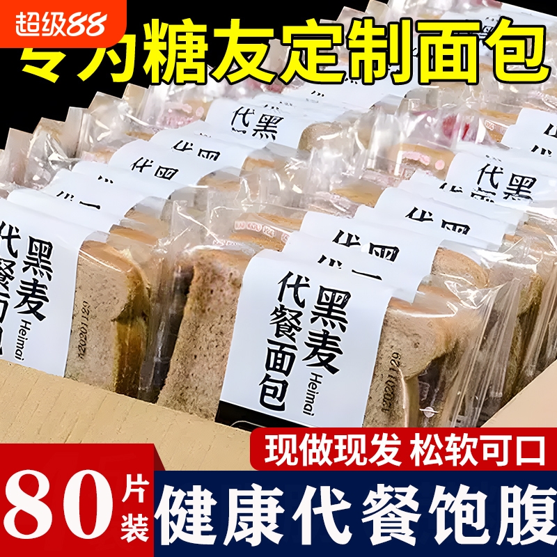 全麦黑麦面包