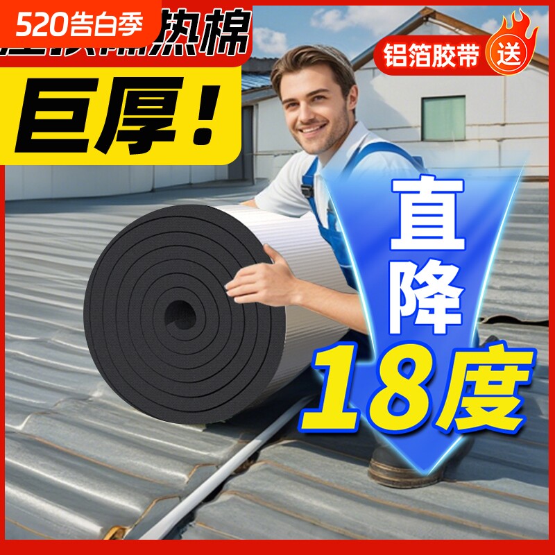 隔热棉耐高温阳光房顶棚隔热板自粘保温棉屋顶隔热材料防晒隔热膜
