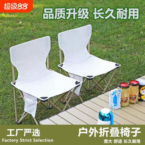 【爆卖】户外折叠椅子便携式露营