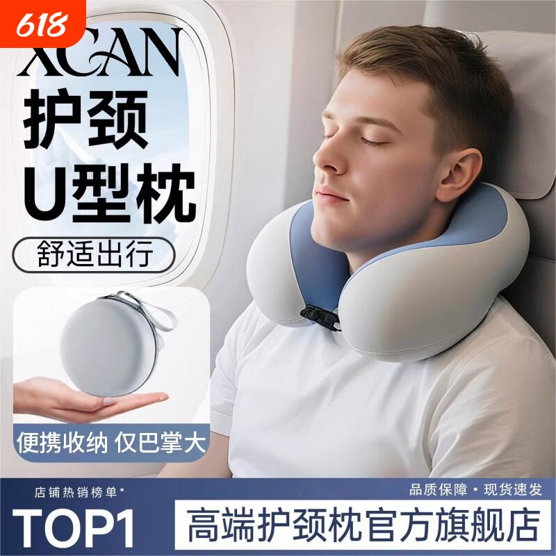 u型枕护颈脖套颈托旅行便携旅游不歪脖飞机火车枕头颈椎支撑神器