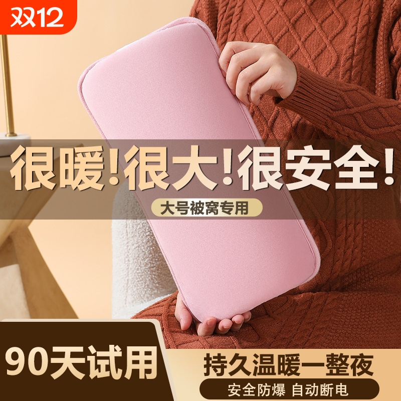 美贝电热水袋充电式暖水袋暖手宝暖宝宝国标防爆正品神器新款加长