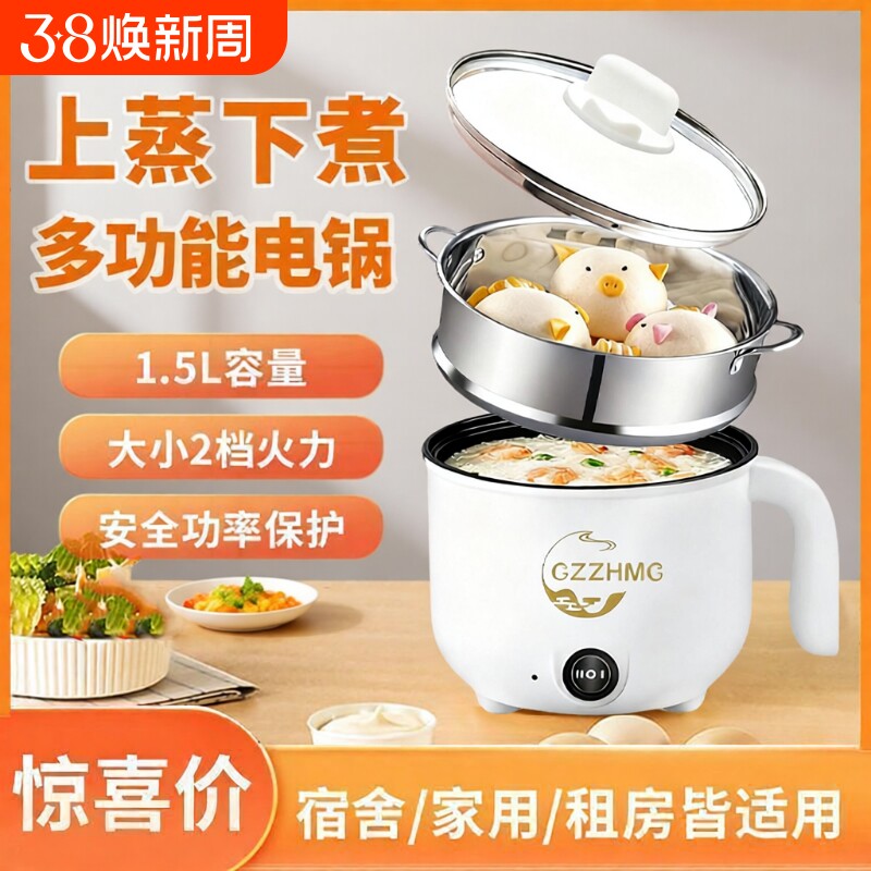 电锅多功能家用电热锅电炒锅宿舍小电锅电煮锅电火锅迷你多用锅