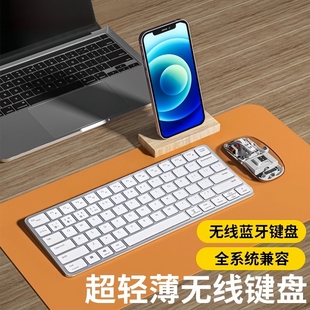 外接笔记本电脑手机平板 可充电双模无线蓝牙ipad键盘鼠标套装