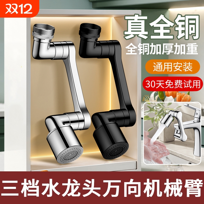 全铜防溅水龙头|超2000次加购