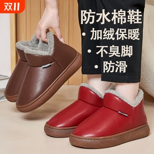 厚底 中老年人加绒加厚皮面包跟防滑男女棉鞋 冬季 保暖防水棉拖鞋