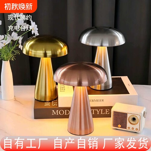 包豪斯金属蘑菇灯客厅沙发灯