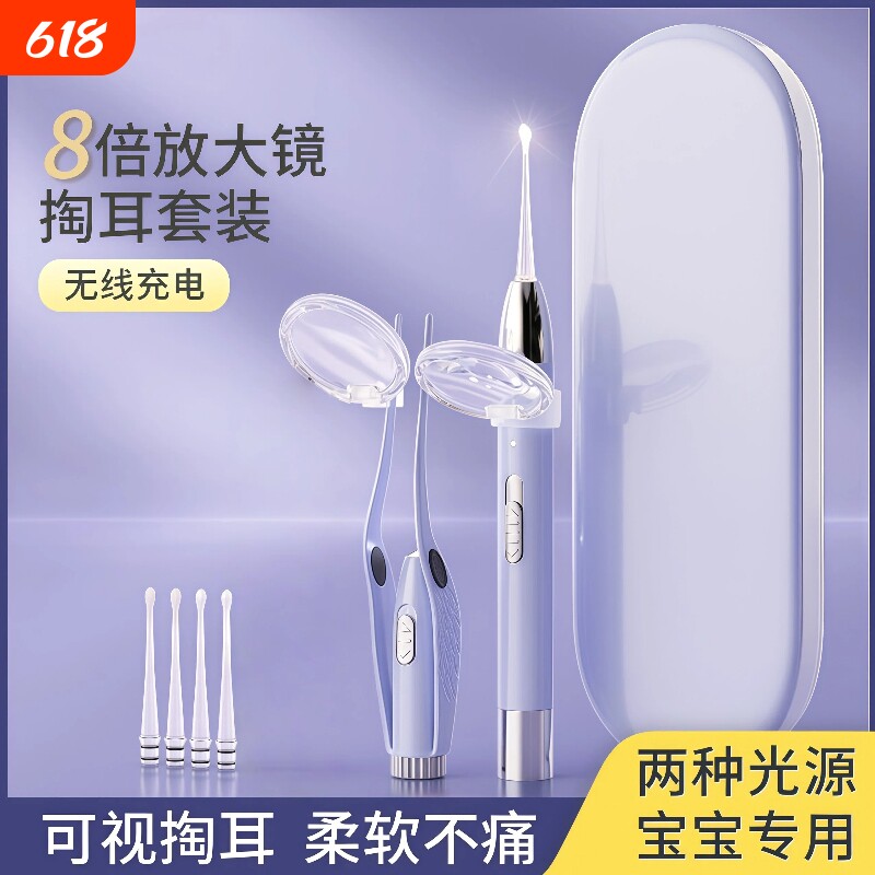 挖耳勺发光掏耳神器儿童专用工具带灯软头宝宝采扣抠耳朵安全镊子