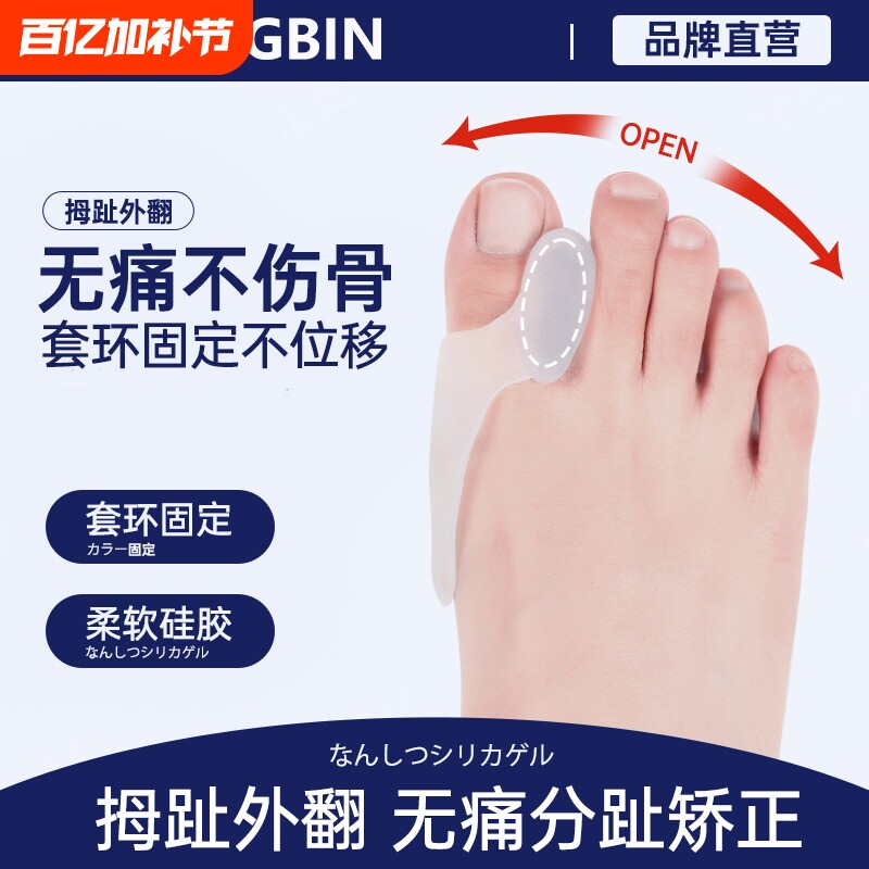 拇指外翻矫正器分趾器大母脚趾头足可穿鞋男女五指分离器防磨脚骨