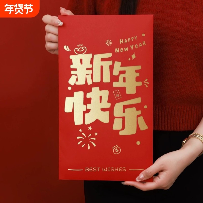 新年红包2026马年过年红包个性创意新款压岁包利是封巨大生日红包,节庆用品/礼品,红包/利是封,淘宝优惠券,粉丝福利购,淘宝优惠卷