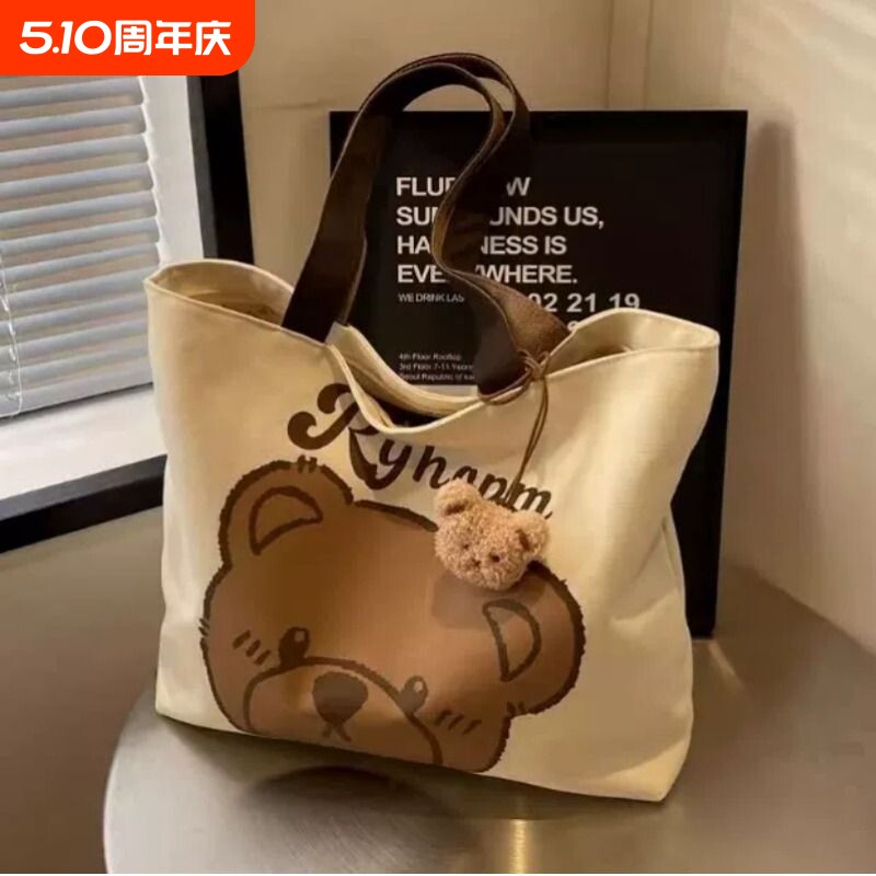 休闲大容量包包女大学生上课通勤夏新款卡通小熊帆布包单肩托特包