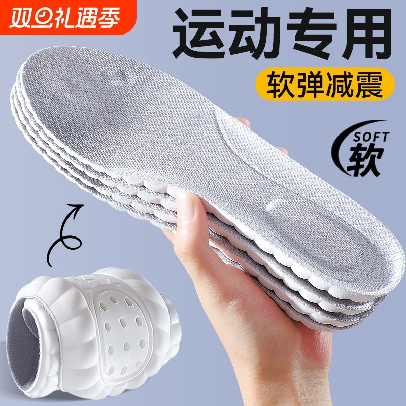 运动鞋垫男款运动气垫减震加厚久站不累吸汗防臭透气女舒适除臭