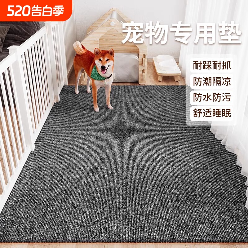宠物狗垫子睡觉用防撕咬猫窝地毯笼围栏防尿专用垫板防水地垫防滑