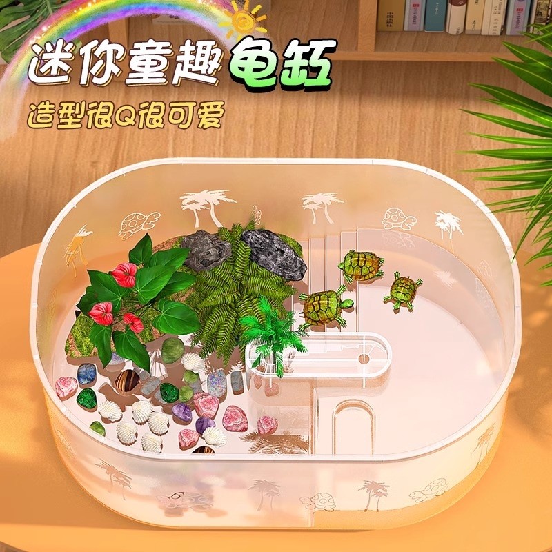 乌龟缸带晒台养饲养缸专用鱼缸巴西龟养龟箱屋别墅客厅小家用房子