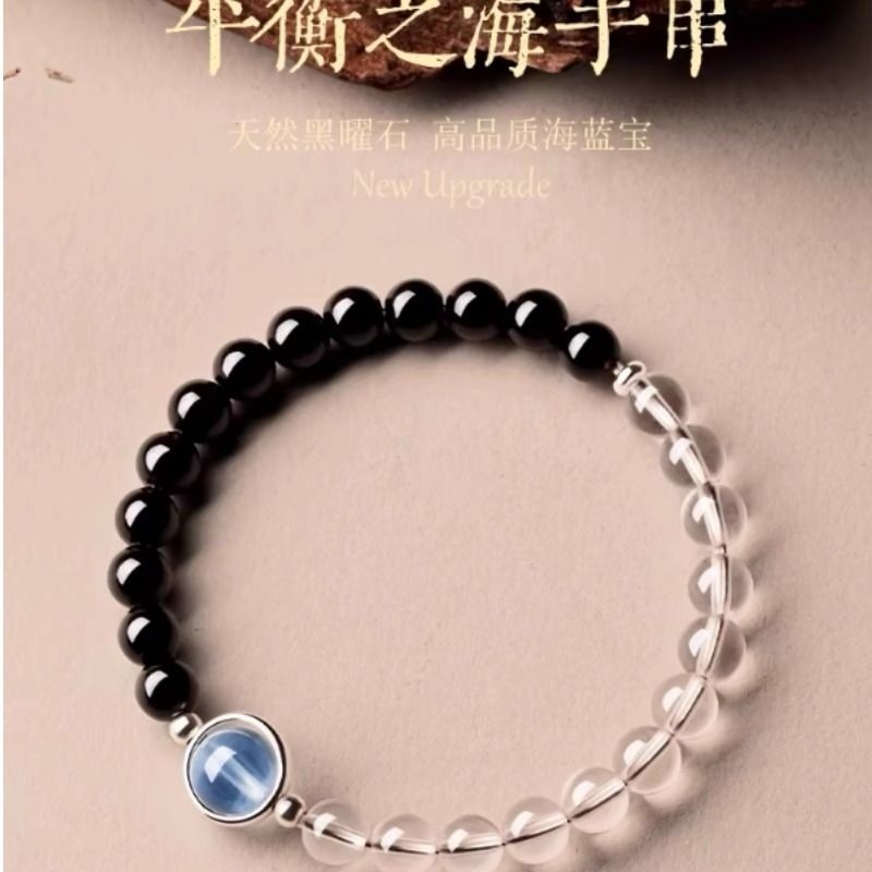 黑曜石白水晶海蓝宝手串天然女款水晶补水护身符招财转运珠手链男