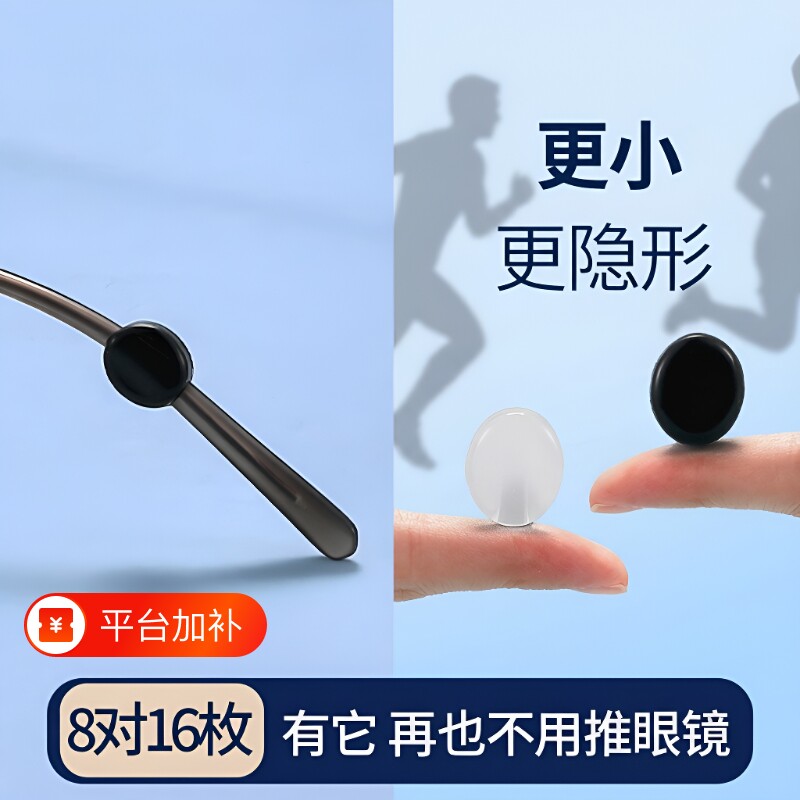 小眼镜防脱落神器防滑硅胶套耳托儿童眼睛架腿下滑落防掉固定耳套