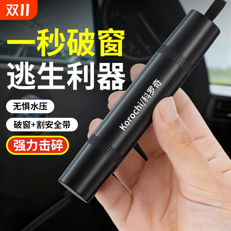 汽车多功能破窗器玻璃安全锤车用
