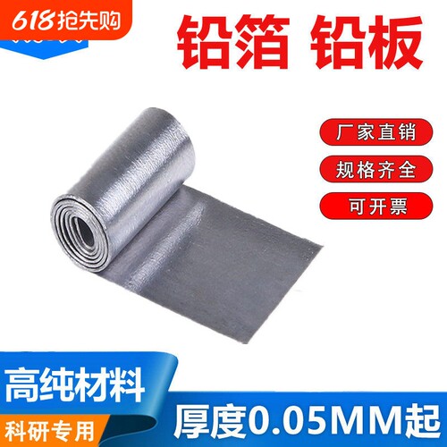 防辐射高纯铅箔 高纯度铅板铅片 工业用铅条铅块 厂家直发铅材 多