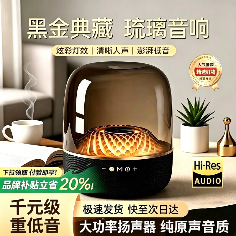 蓝牙音响华强北曼哈顿音箱低音炮卡哈4代琉璃客厅环绕重低音TF卡