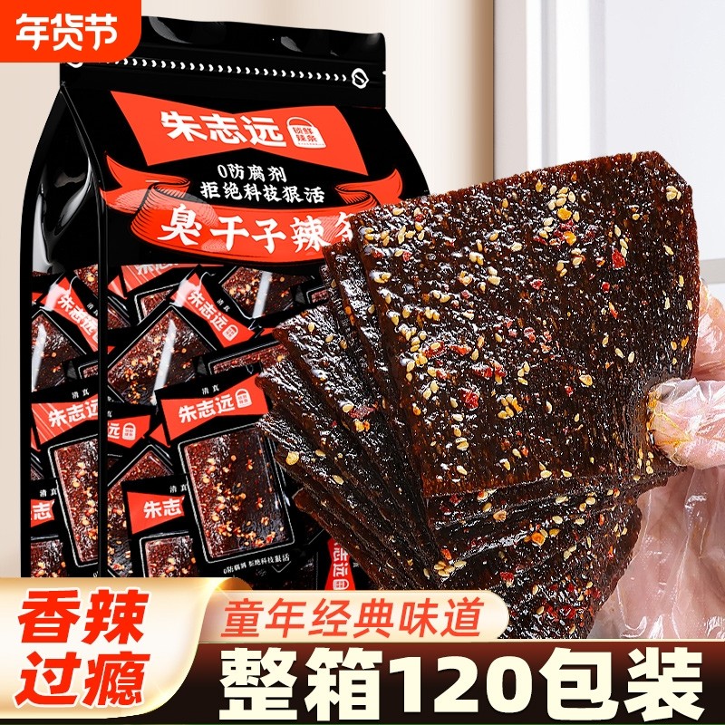 正宗臭干子辣条小零食儿时经典独立小包装麻辣面筋制品怀旧8090后,零食/坚果/特产,面筋制品,淘宝优惠券,粉丝福利购,淘宝优惠卷