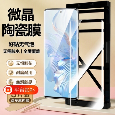 适用荣耀60手机膜400水凝膜400pro/200/300pro陶瓷膜100/90gt/80se/70//50曲面magic7/6/5pro全包gt曲屏新款
