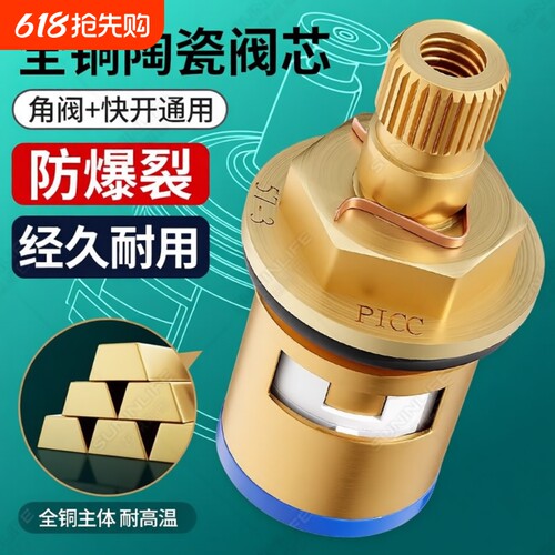全铜快开水龙头|超2000次加购