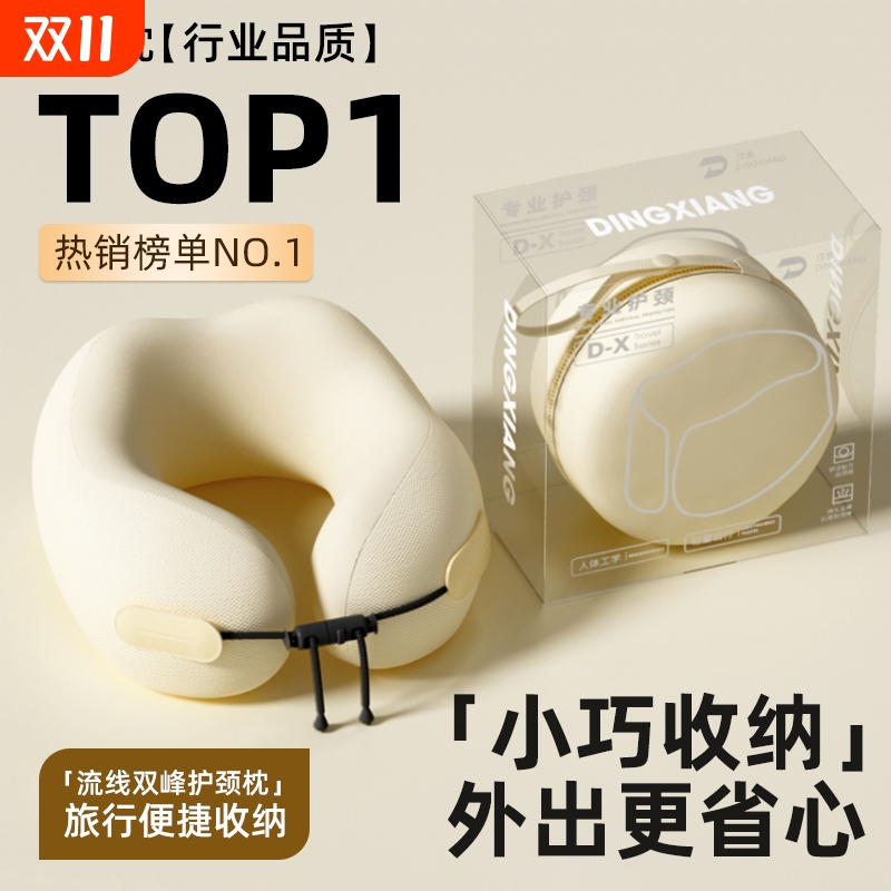 u型枕护颈枕便携飞机靠枕脖子支撑航空坐车长途睡觉旅行枕头u型枕