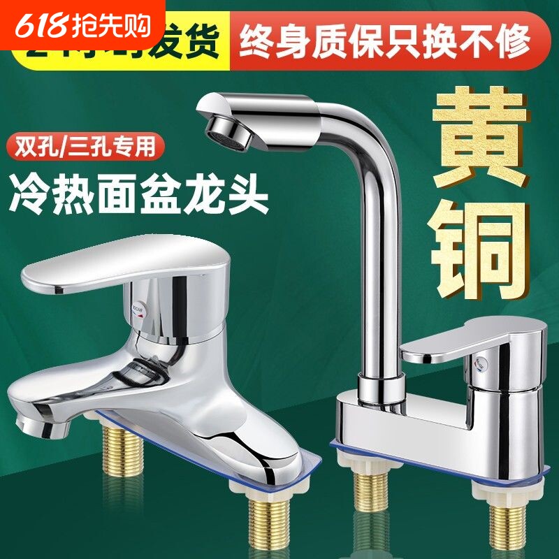 卫生间洗脸盆双孔水龙头冷热水二合一洗手池龙头厨房神器底座面盆
