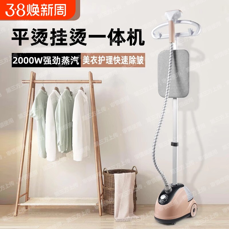 挂烫机烫衣服熨烫机家用小型电熨斗挂立式迷你手持大蒸汽大功率