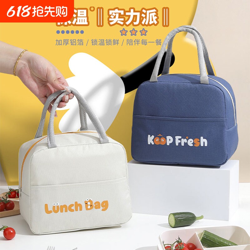 保温饭盒袋带饭手提袋上班族学生加厚大容量便当包防水铝箔防油