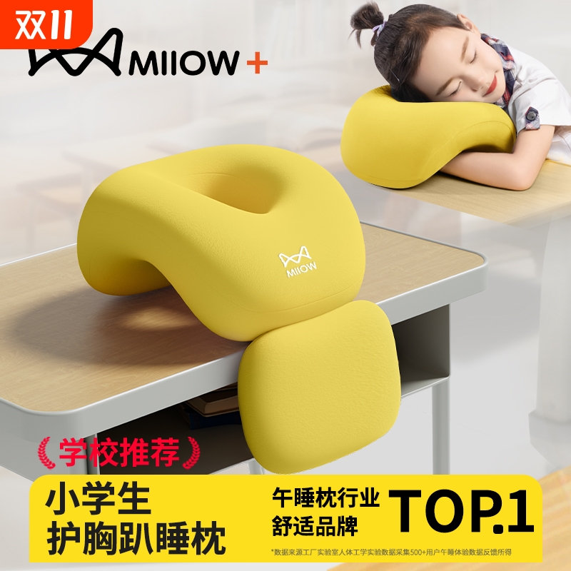 【猫人小学生午睡枕】儿童趴睡枕