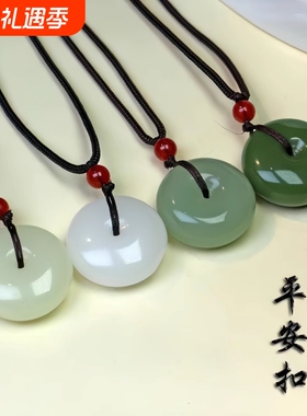 新疆和田玉平安扣吊坠