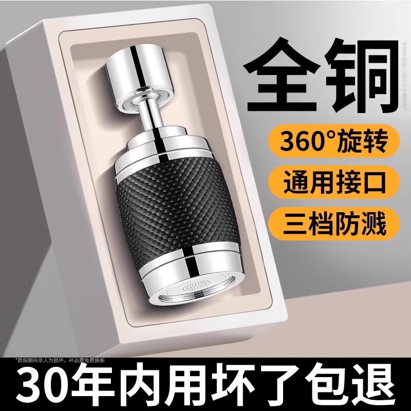 厨房洗菜盆水龙头过滤器嘴自来水防溅神器延伸万能净化净水器家用