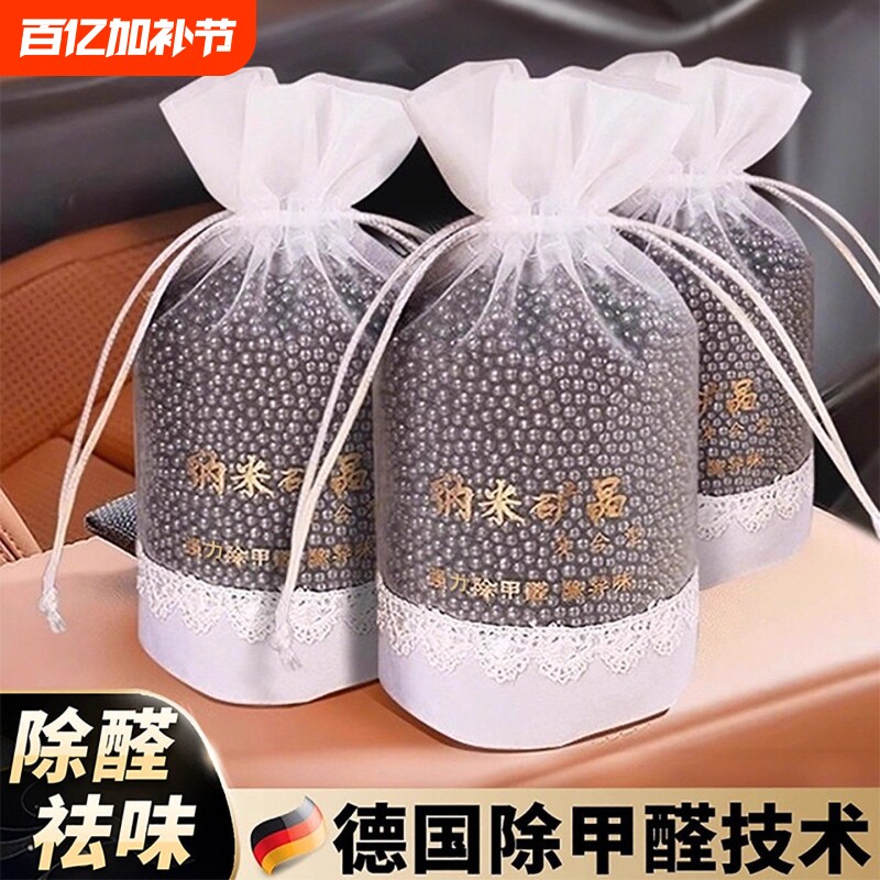 除甲醛除异味车内专用活性炭包汽车用去吸竹炭包车载碳包除味