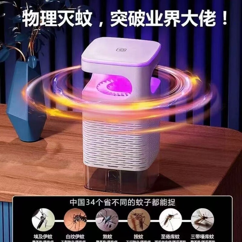 26夏季新款蚊子灯灭蚊灯家用风扇吸入式紫光诱蚊捕蚊神器室内物理