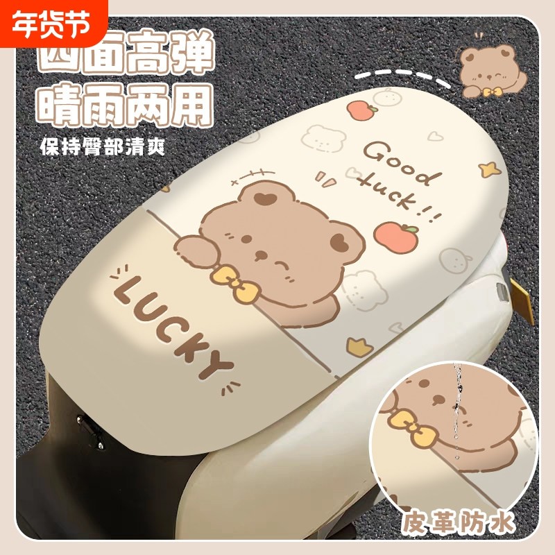 可爱电瓶车座垫套防水防晒摩托车皮革座套新款电动车四季通用坐垫
