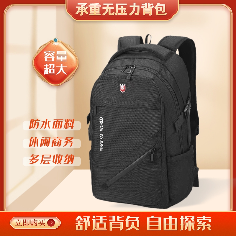 双肩包大容量商务旅行包电脑背包登山包初中高中大学生书包新款
